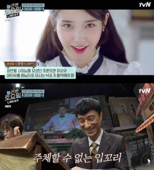 아이유 잼잼 가사 얼마나 어렵길래!