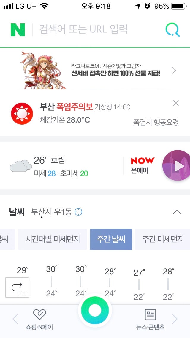 부산은 폭염주의보