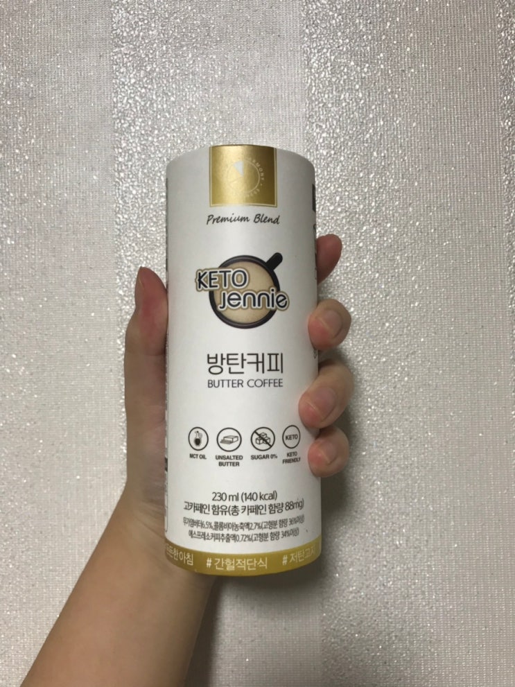 [키토제니]방탄커피