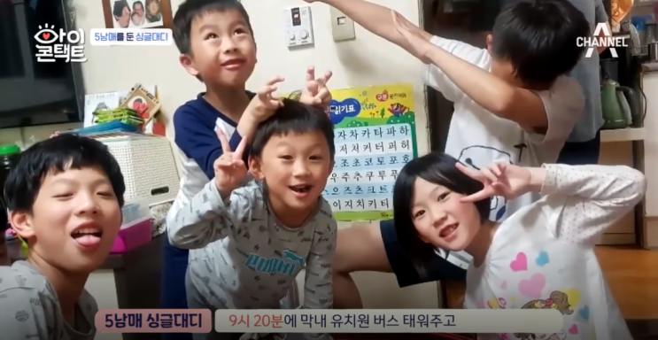 아이콘택트 부활 김태원 박완규 아이콘택트 5남매 싱글대디 난치성 희귀암 아내 사별 셋째 민지 2차 성징 3남매 싱글대디 조언 9월 9일 6회 아이콘택트 방탄주부단 독재자 리더 정국 아이콘택트 부활 김태원 박완규 아이콘택트 5남매 싱글대디 난치성 희귀암 아내 사별 셋째 민지 2차 성징 3남매 싱글대디 조언 9월 9일 6회 아이콘택트 방탄주부단 독재자 리더 정국