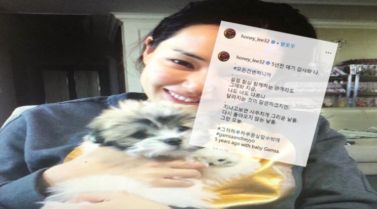 이하늬 윤계상 결별 인스타 암시?