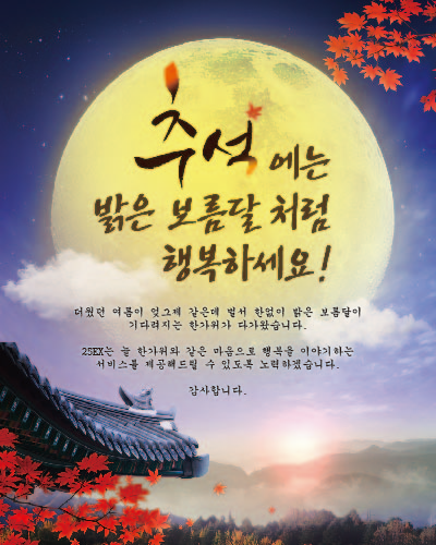 [공지]연휴 기간중 입출금 및 농협 점검 시간 안내