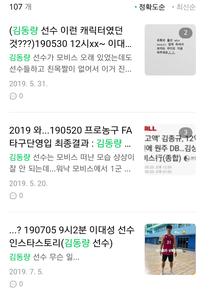 ...자꾸 김동량 선수 검색하는 분 본인이 아니면 설명이 안 되는 수준...