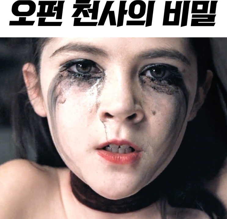 반전 스릴러의 정석! 