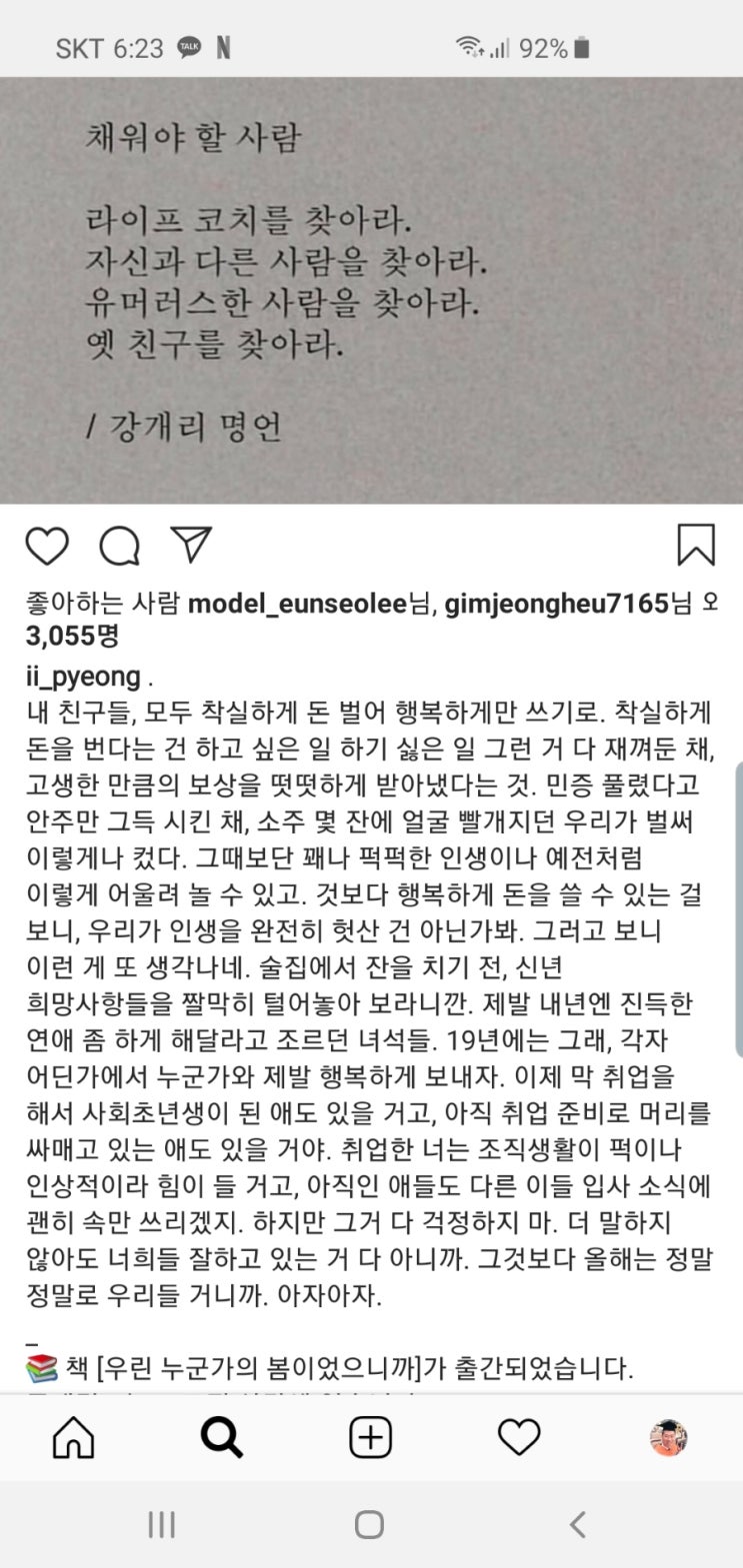 강개리 명언