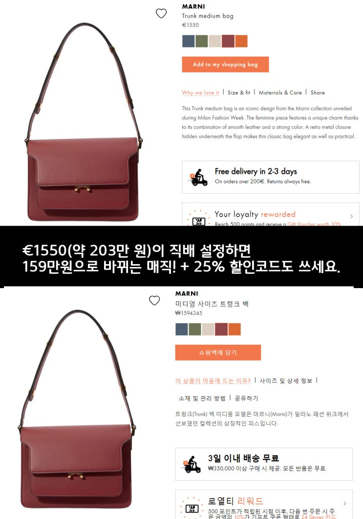 24s / 24세브르 최대 25% 할인코드 모음. 캐나다구스, 마르니 트렁크백, 보테가 베네타 직구