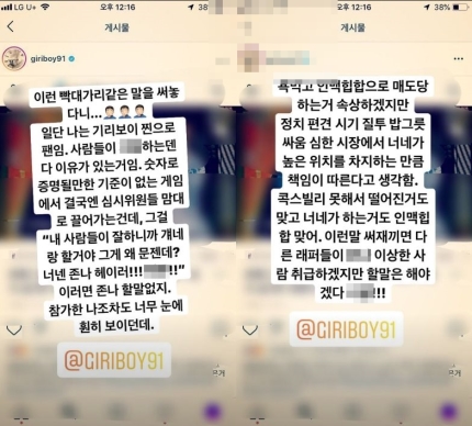 '쇼미8' 기리보이 인맥힙합 설전에 제이켠 가세 