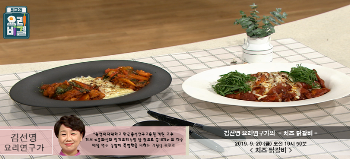 최고의요리비결,김선영요리연구가의낙지차돌박이찌개레시피,명란달걀말이,버섯연두부된장국,묵은지닭찜,곤드레밥,들깨미역국,간장게장,양념게장,게장비빔밥,치즈닭갈비만들기091617181920