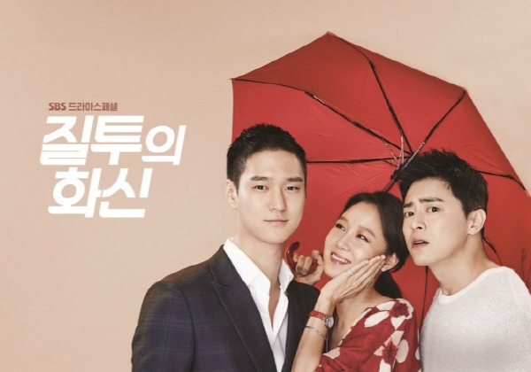 [리뷰] 질투의 화신