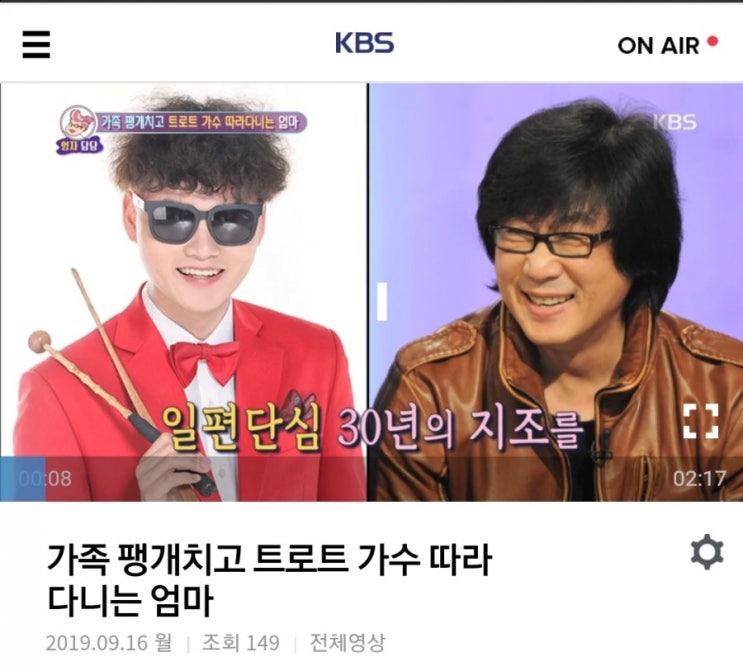 kbs2대국민토크쇼 안녕하세요트로트가수 박서진.깜짝출연