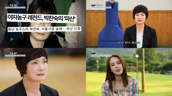 박찬숙이 고백한 아찔했던 사업 실패의 전말은? 