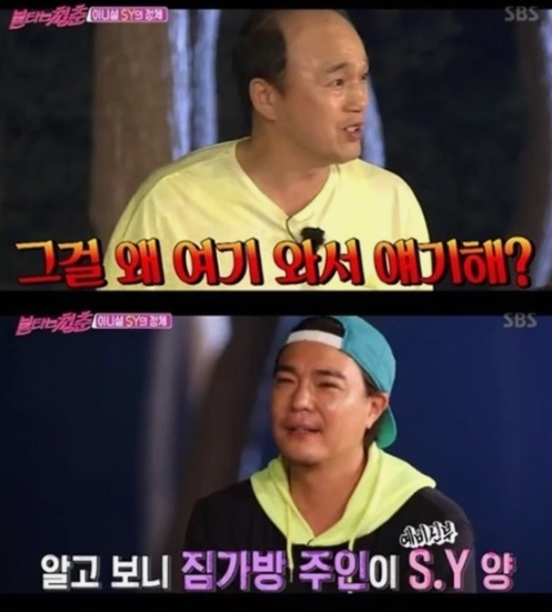 '불타는 청춘 - 불청' 포지션 임재욱, 결혼 발표 