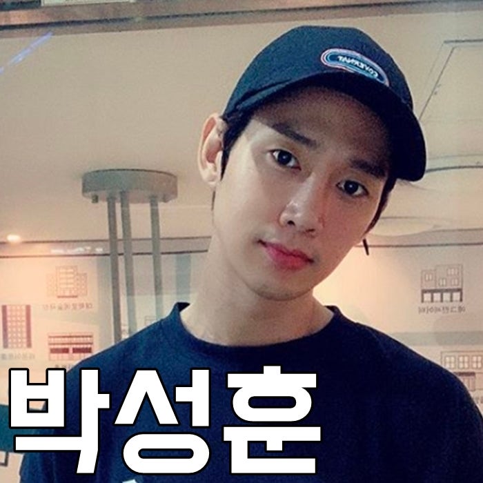 박성훈 나이 류현경 결혼 인스타 차기작 헐 대박대박