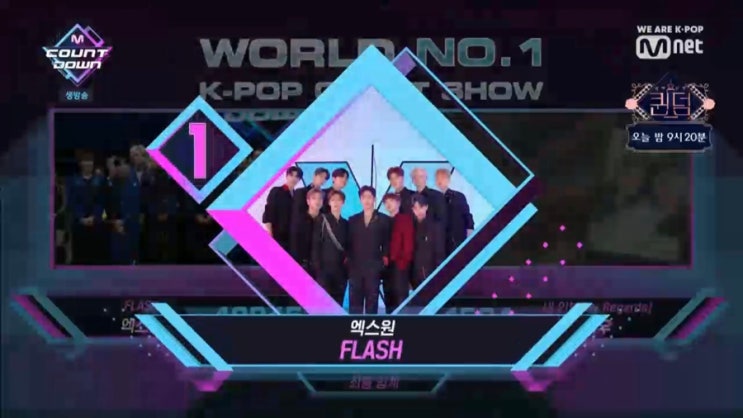 엑스원 엠카운트다운 1위 ,김우석 엠카, 엑스원 심야아이돌 -[X1 엠카운트다운 1위 , 엑스원 11관왕]