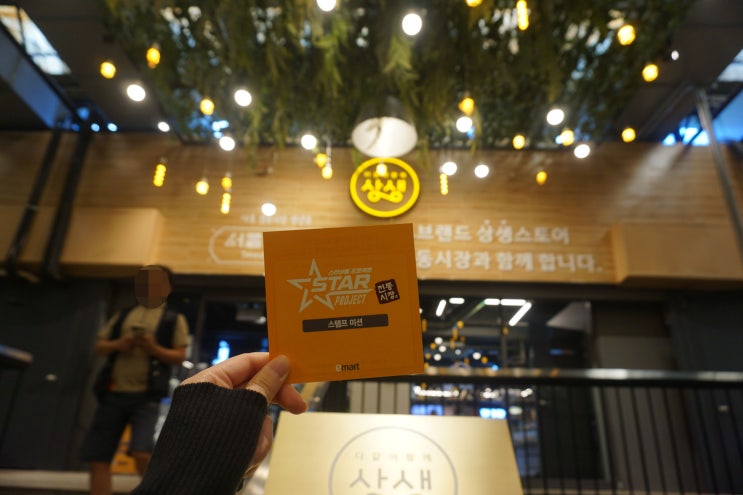 경동시장에서 열린 이마트 스타상품 프로젝트! 신세계 정용진, 중소기업과 상생하는 생생 현장 후기!