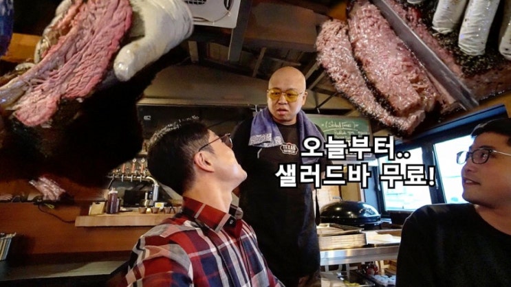 고기왕 돈스파이크 만났습니다. 이태원 로우앤슬로우 텍사스 바베큐 완벽 리뷰.