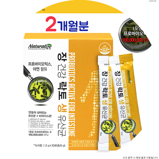 프롤린유산균 모유유산균 분말 락토바실러스 가세리 퍼멘텀 플란타럼 가루 비피도 박테리움 롱검 락토 여성 몸매 라인 핏 생 유산균 체지방 유산균증식 장내유익균 장건강, 60포, 1.5g