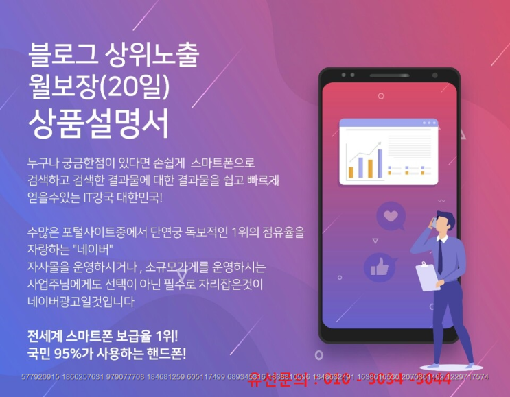 고성군 토성면 블로그광고 홍보 마케팅 배포 원인이도데체뭘까 