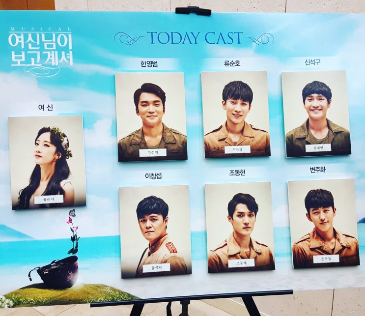 뮤지컬. 여신님이 보고계셔 (2017.10-12)