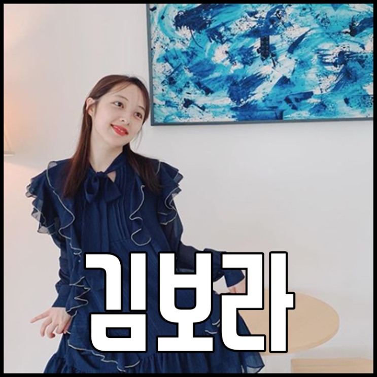 김보라 조병규 나이차이 아역시절 어땠나