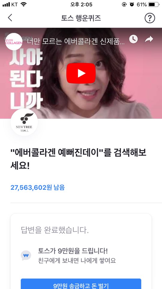 2019. 09. 24 토스퀴즈정답