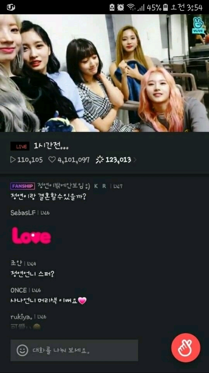 트와이스 컴백전 브이앱 생방에서 몹쓸 질문에 답해준 정연이와 멤버들...