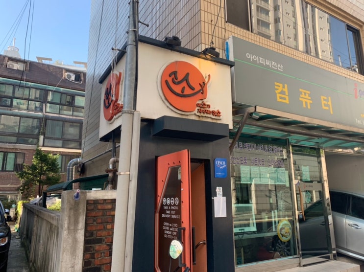 회사 땡땡이 까고 교대역 소소떡볶이
