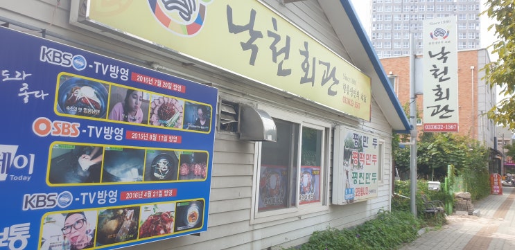 [게스트하우스/현] 속초시 교동에 위치한 이색적인 홍게냉면 맛집 낙천회관!!속초 홍게 냉면, 속초 냉면 맛집