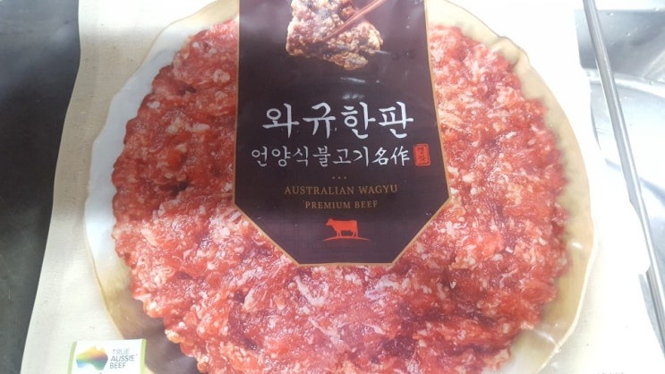김나운 와규한판 그냥 떡갈비 느낌인듯;;;