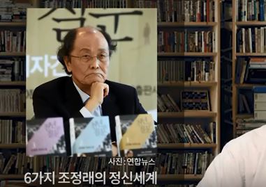 조국 옹호 / 조정래의 정신세계 [공병호TV] -태백산맥, 아리랑, 정글만리, 한강, 작가의 사유방식 ~ 어떤 인물일까 