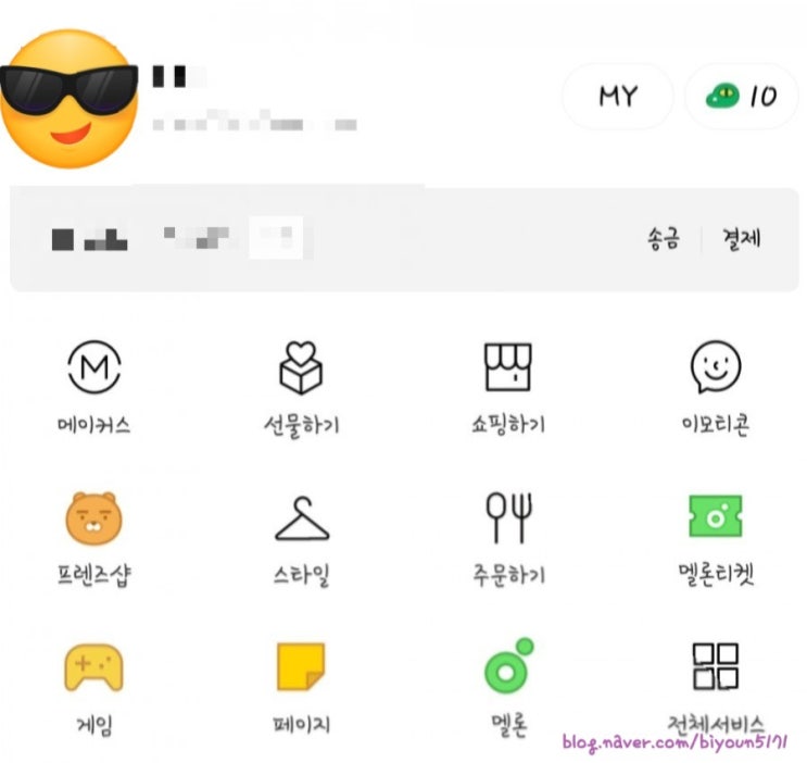 카카오톡 업데이트: 카카오콘? 새로생긴 '콘'기능 알아보기!