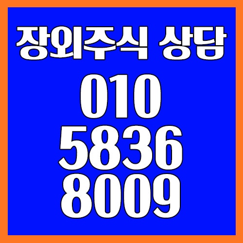 스탠다드그래핀스탠다드그래핀 장외주식스탠다드그래핀 주식정보 공유~~
