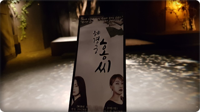 연극 혜경궁 홍씨