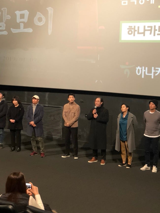 영화 말모이 무대인사 시사회 영등포 cgv 하나카드 무비투나잇 이벤트