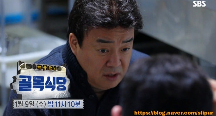 백종원의 골목식당 청파동 피자집 고로케 건물주 논란 SBS 재방송 편성표