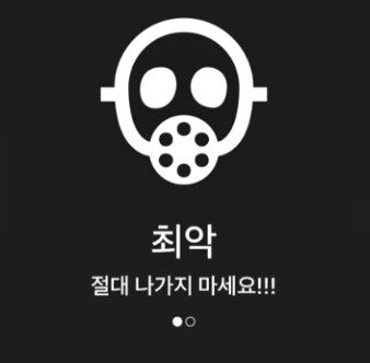 전국미세먼지 농도 안좋을때 이렇게 라도 해야하네요ㅠ ㅠ