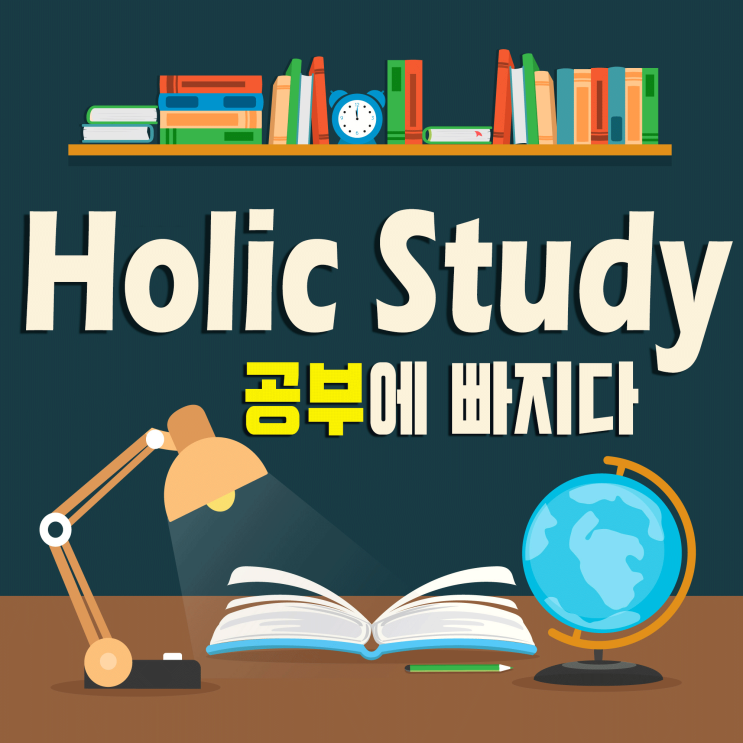 작전고 작전여고 내신 수능 전문 중간고사 기말고사 영어 수학 국어 과외