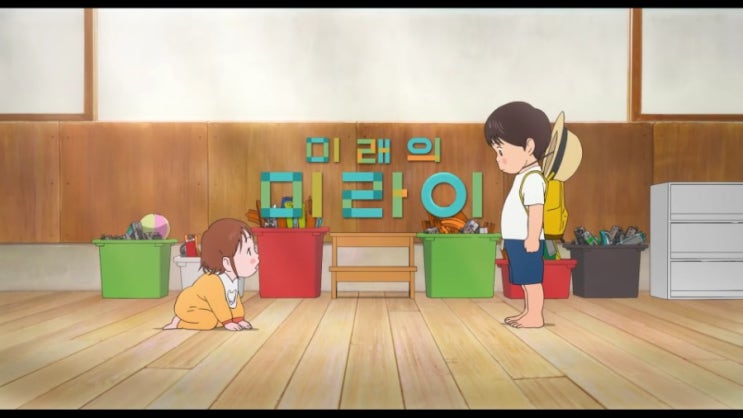 영화 [미래의 미라이] 후기. 그리고 세 번의 감탄