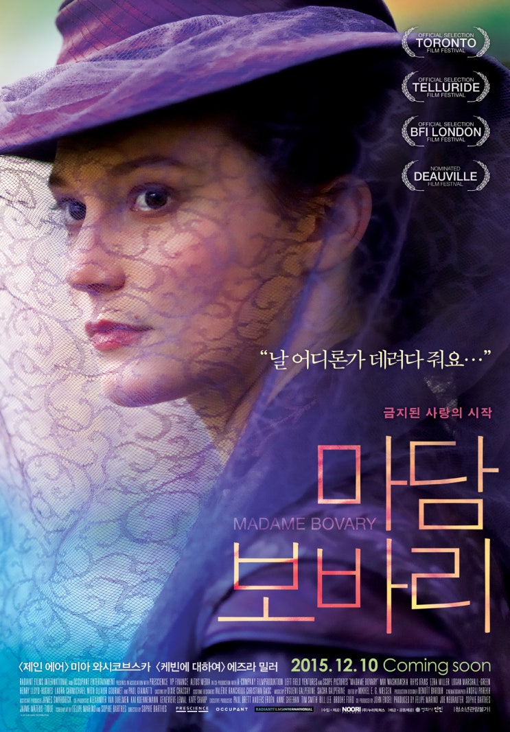 사랑을 원했던 여자의 내리막길 - 마담 보바리(Madame Bovary)