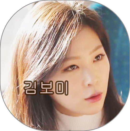 연애의 맛 김보미 나이, 직업 관심 업! 고주원 나이, 인스타그램 등