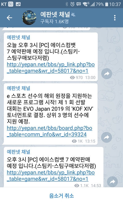 예약판매 정보를 가장 빠르게 - 예판넷