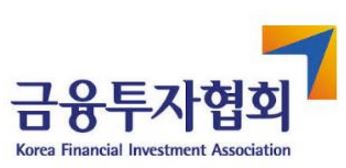 한국금융투자협회 채용 2019년 상반기 한국금융투자협회 신입직원 채용