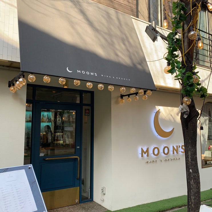 [죽전]보정동 카페거리 맛집_브런치카페 “문스 와인&브런치”(Moon’s Wine &Brunch)
