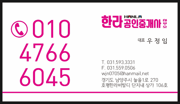 구해줘 홈즈 남양주 전원주택