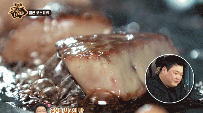 맛있는녀석들 철판코스요리 성남 페삭