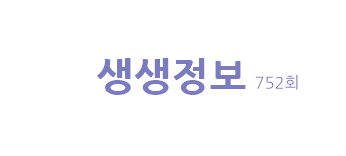 [생생정보]대동 맛 지도 진주 정성으로 꽉채운 3대 육즙 만두 맛집 북경장 불후의 명작 벨벳 궁물 버리는 페트병 활용 비법 24시 밥상을 털어라 해물감자탕 해물뼈찜 인천 맛집 큰손해물감자탕 잘 구경하고 갑니다 충주 참숯 공장 불가마 찜질방 752회