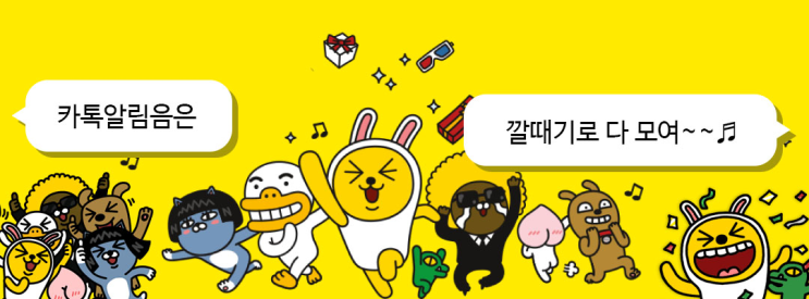 삼중톤 띵 카톡 업데이트후 삭제된 알림음들 카톡알림음깔때기에서 받으세요~