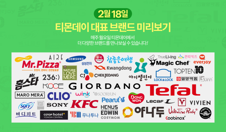 티몬데이 2월 라인업 하와이 아시아나 항공권 꿀팁