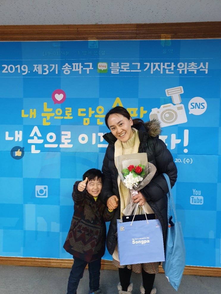 송파구 블로그 기자단 3기 위촉식