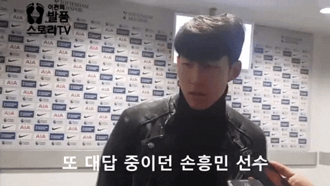 손흥민 군대 및 최신판 유머